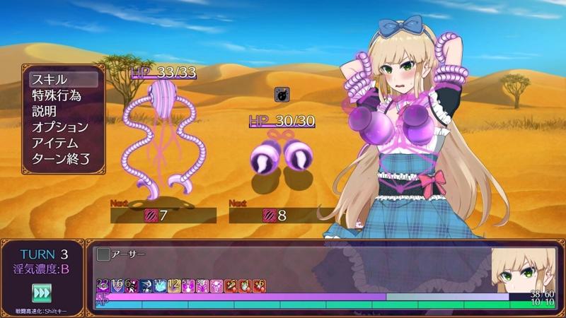Paradise Succubus 4