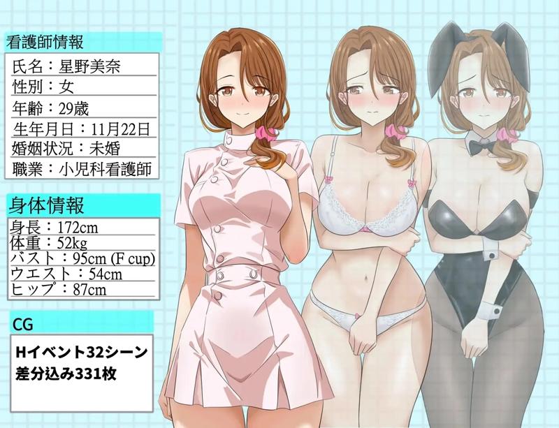 Let’s Steal Away My Beloved Nurse Sister 1