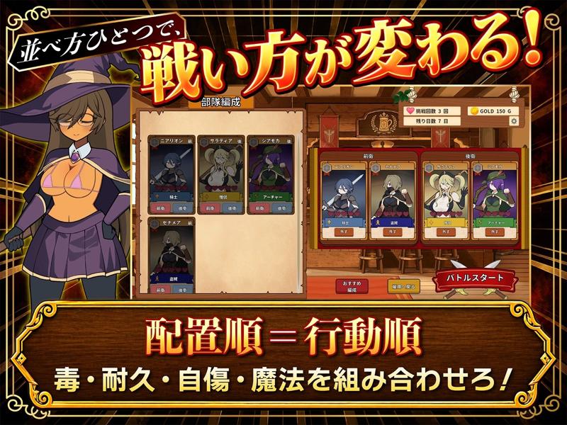 Mob Girl Guild Maker 3