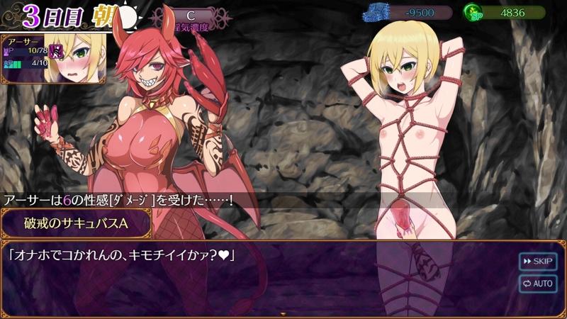 Paradise Succubus 5