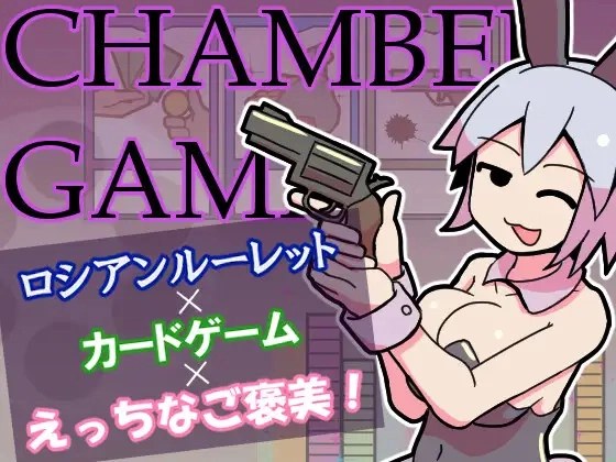 Wolf RPG Completed Chamber Game