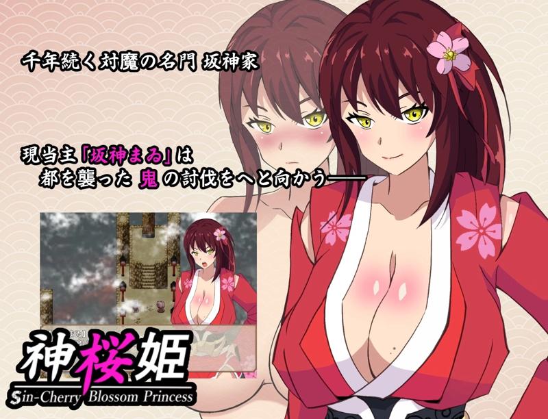 Divine Sakura Princess, The Proud Shrine Maiden’s Fall 1