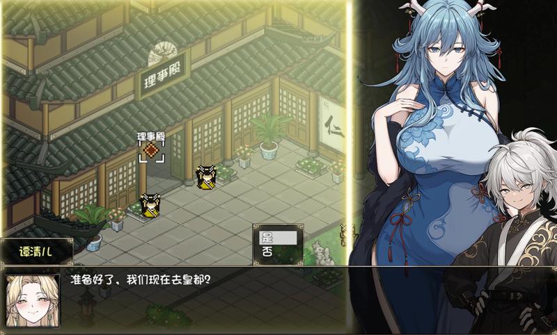 Fantasy Journey with the Dragon Mother 1