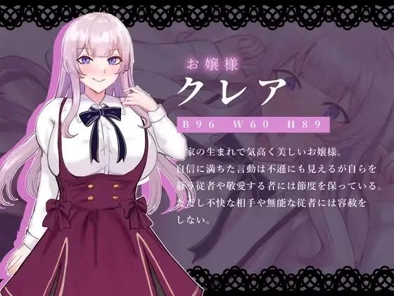 Noble of Pride -The Arrogant Noble Lady & the Succubus’s Curse- 2