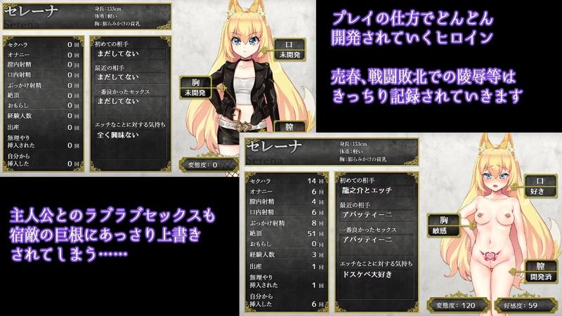Fox Girls Never Play Dirty 3
