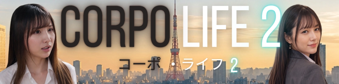 Corpo Life 2 – Kōpo Raifu 2