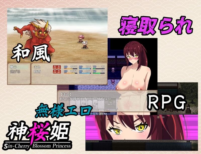 Divine Sakura Princess, The Proud Shrine Maiden’s Fall 2