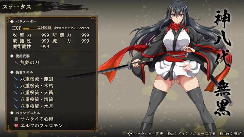 Samurai Vandalism 2