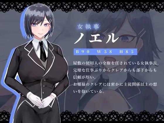 Noble of Pride -The Arrogant Noble Lady & the Succubus’s Curse- 1