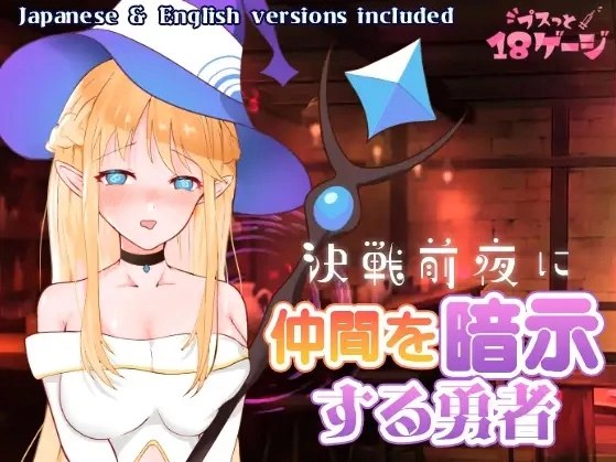 Mind Control: Eve of Battles