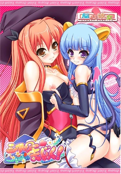Sister Magic