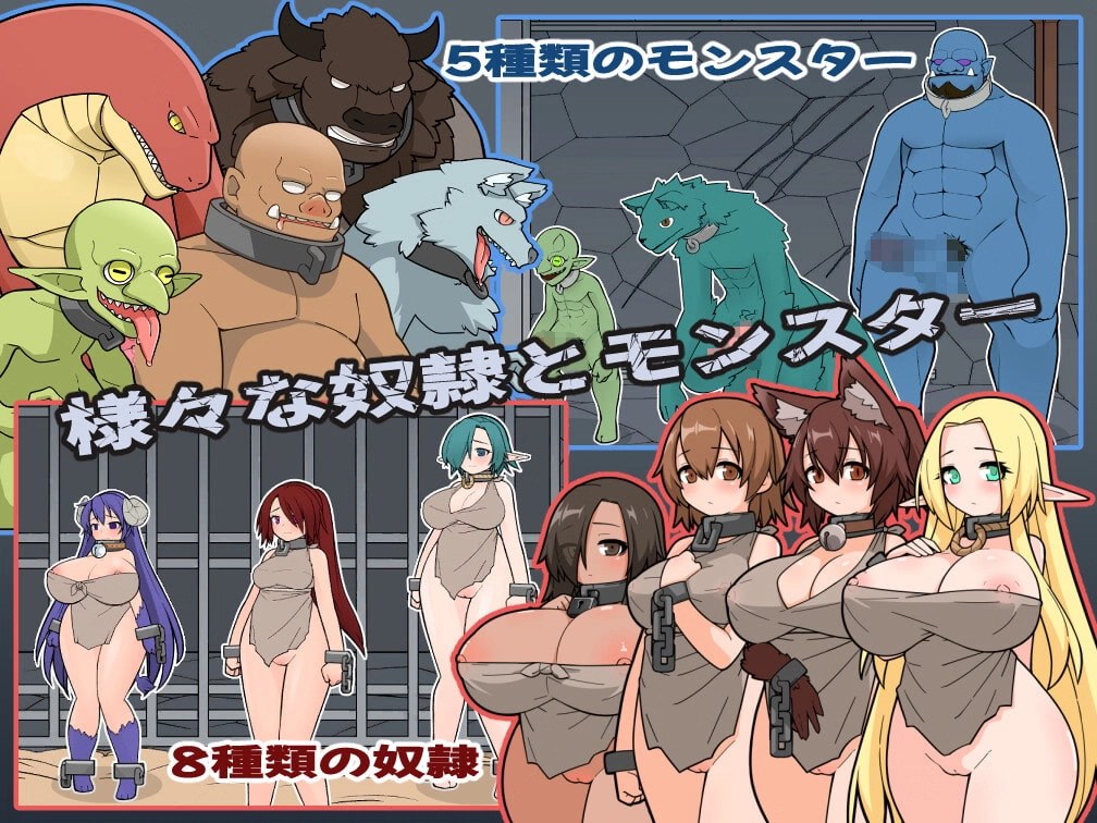 Monster Black Market