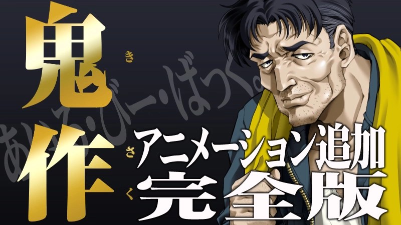 Kisaku: Animated