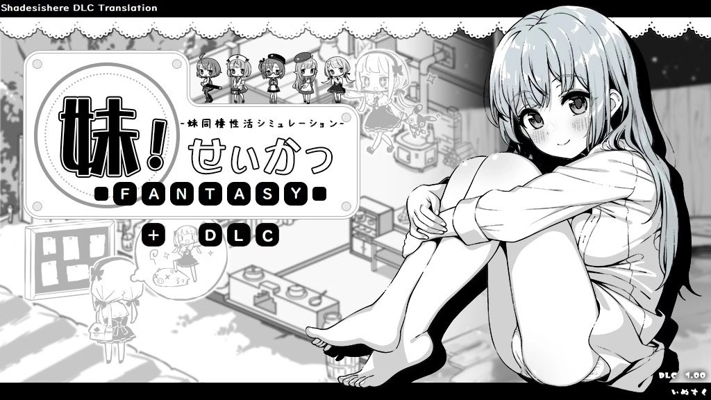 Wolf RPG Completed Living With Sister: Monochrome Fantasy