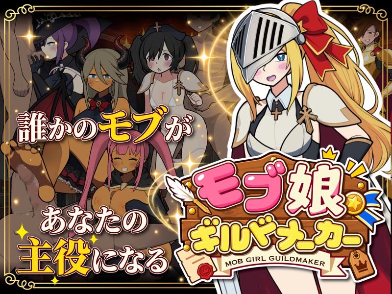 Mob Girl Guild Maker 1