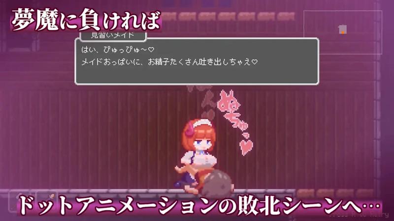 Lost in the World of Succubi 5