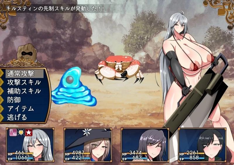 Battle Demon Kirsten 5