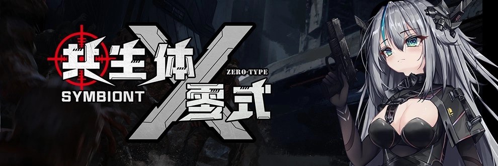 Symbiont Zero-Type