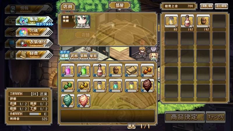Kamidori Alchemy Meister 5